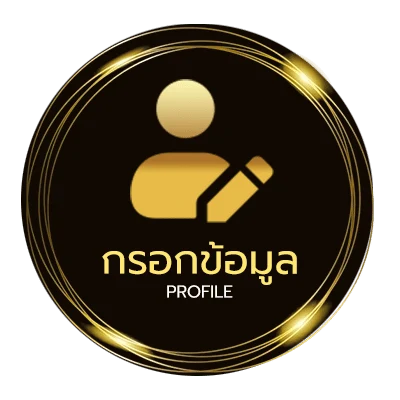 จัดการบัญชี ดูหนังฟนี